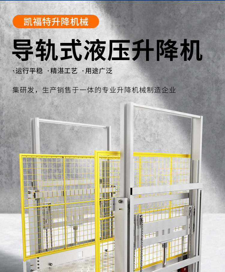 潭门镇液压货梯厂家一站式服务内容