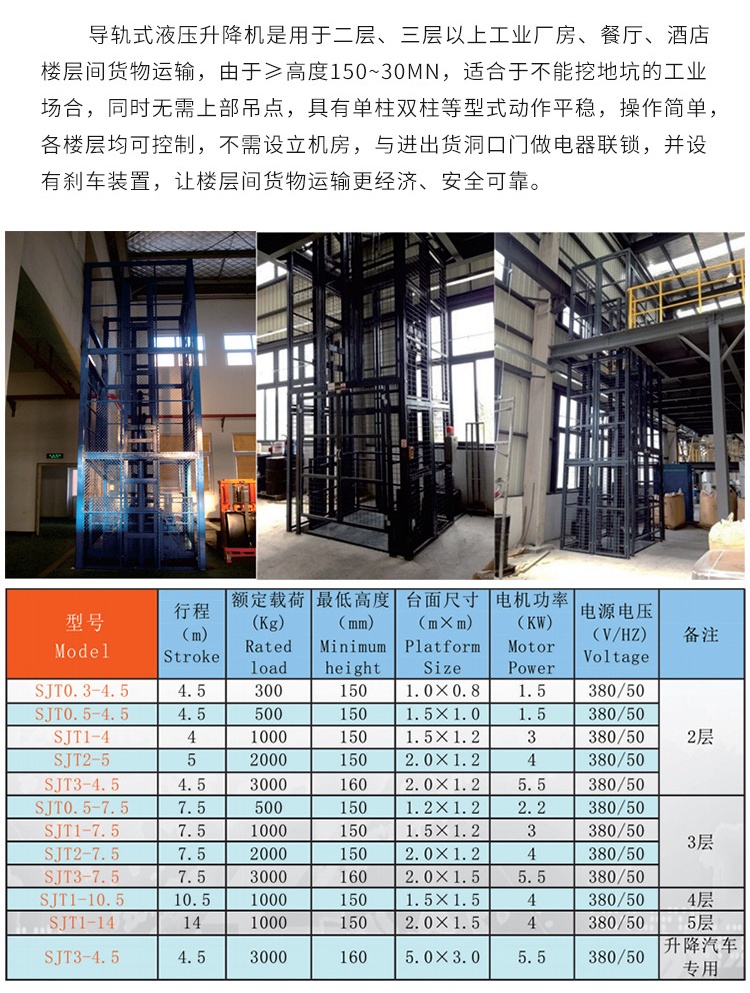 潭门镇升降机厂家如何选购